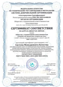 2018.04.27 Гатчина - Демонтаж объектов строительства.